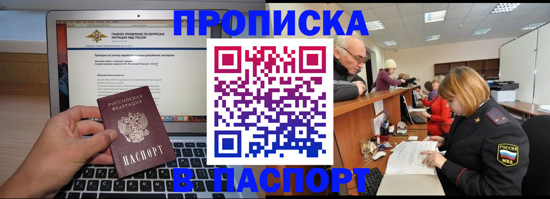 временная регистрация адрес в Новокубанске
