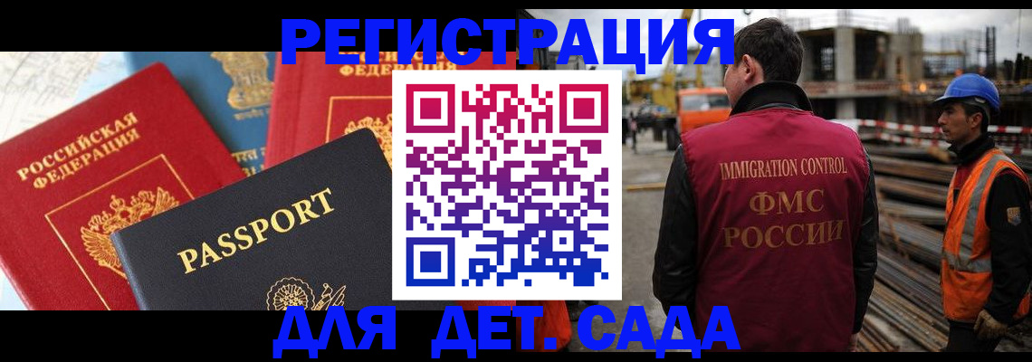 регистрация для школы в Новокубанске
