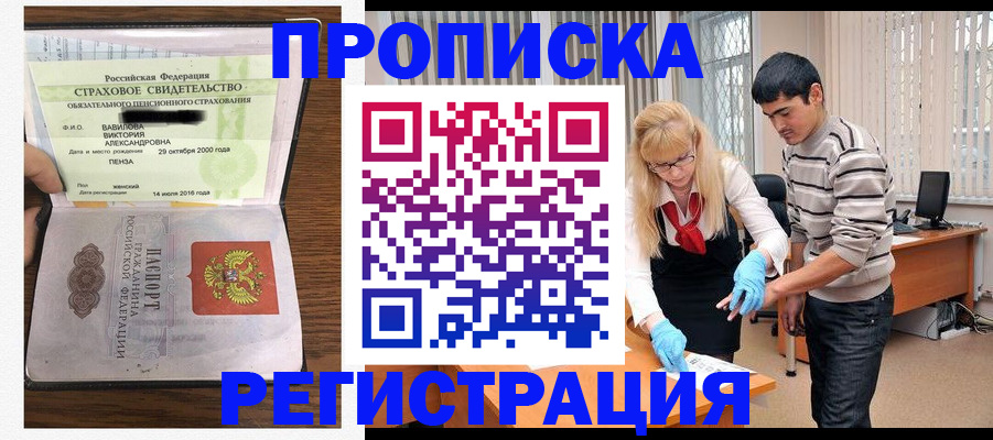 временная регистрация адрес в Новокубанске