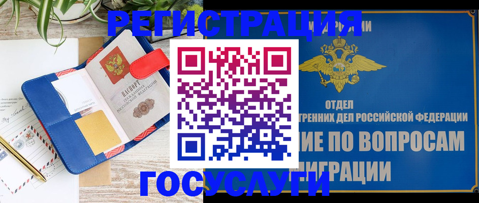 временная регистрация в Новокубанске