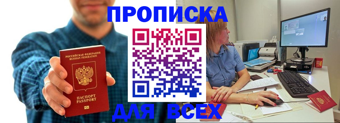 временная регистрация гарантия в Новокубанске