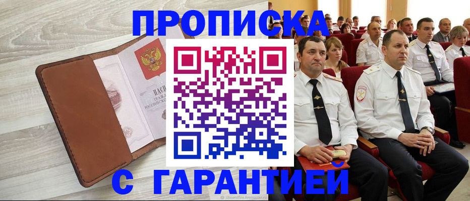 временная регистрация адрес в Новокубанске