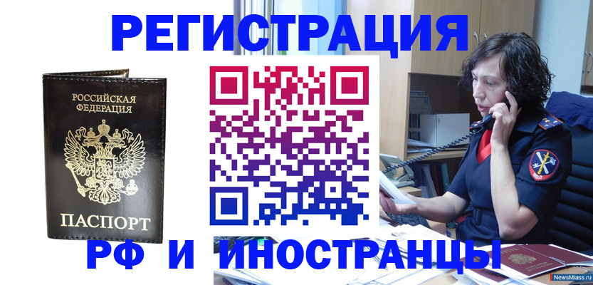 временная регистрация собственник в Новокубанске
