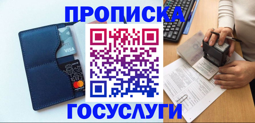 временная регистрация для всех в Новокубанске